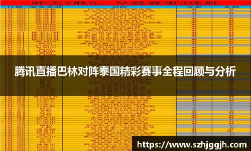 体育